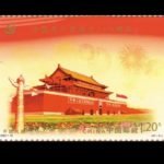 (20-5), Founding Ceremony of the PRC, 120 fen, 50 * 36 mm