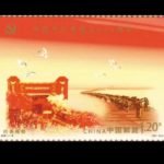 (20-6), War to Resist US Aggression and Aid Korea, 120 fen, 50 * 36 mm
