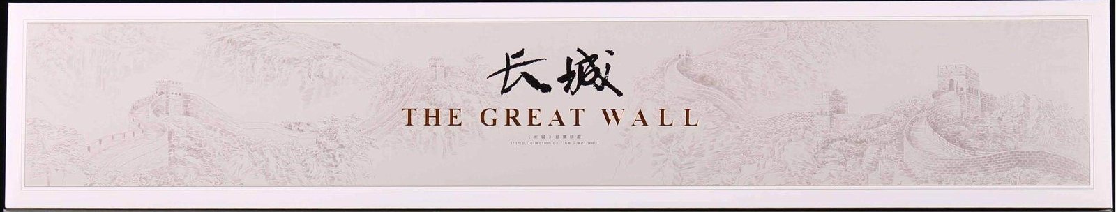 2016-22, The Great Wall《长城》
