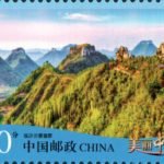 (6-1), Groups of Maintains Featuring Daigu Landform in Yimeng, Linyi, 80 fen, 40 * 30 mm