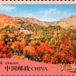 (6-6), Red Leaves of Fragrant Hill in Beijing, 200 fen, 40 * 30 mm