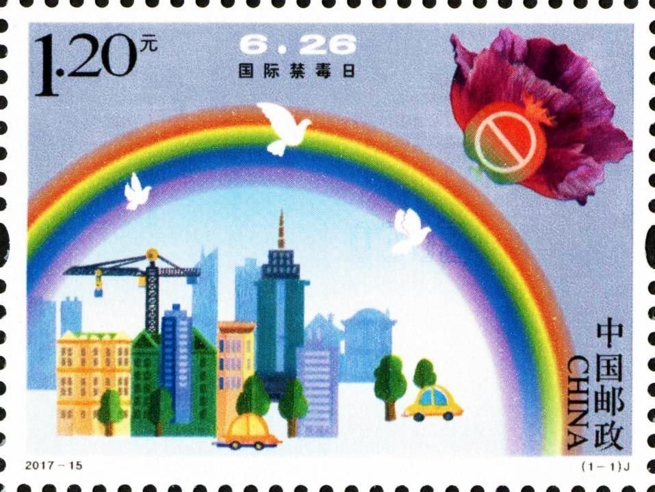 2017-15, International Day Against Drug Abuse and Illicit Trafficking《国际禁毒日》