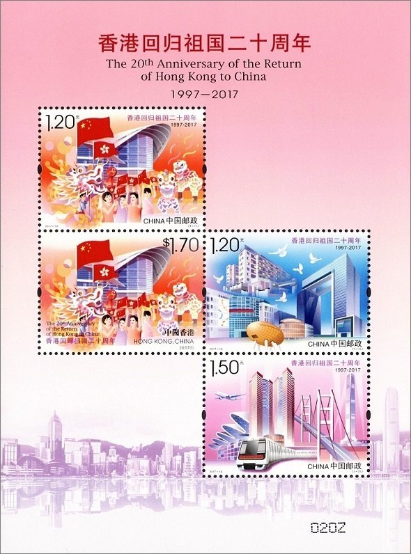 2017-16, 20th Anniversary of Hong Kong's return to the Motherland《香港回归祖国二十周年》