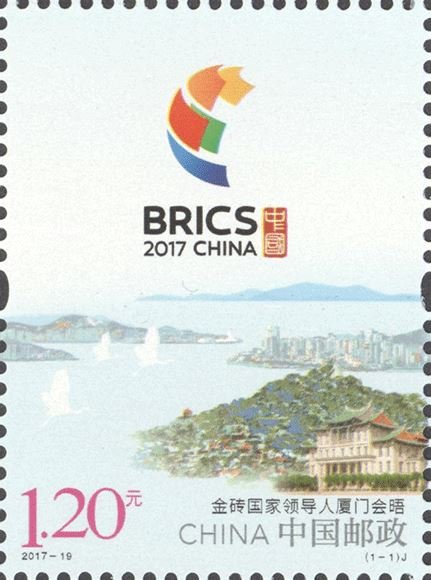 2017-19, BRICS Xiamen Summit《金砖国家领导人厦门会晤》