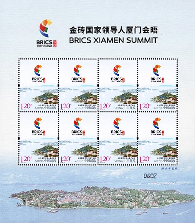 2017-19, BRICS Xiamen Summit《金砖国家领导人厦门会晤》