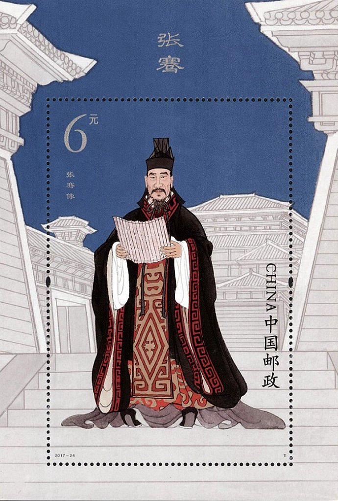 2017-24, Zhang Qian《张骞》