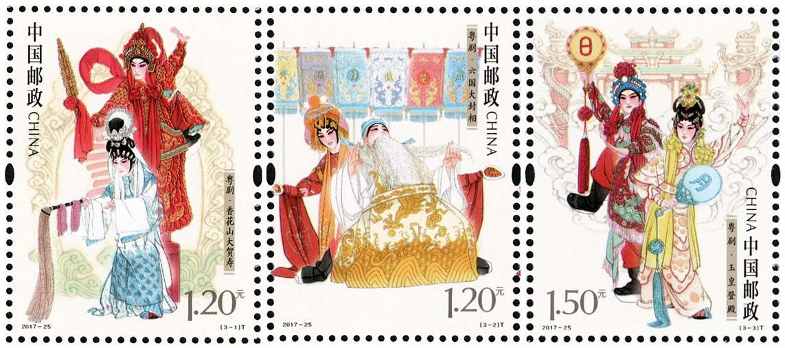 2017-25, Cantonese Opera《粤剧》