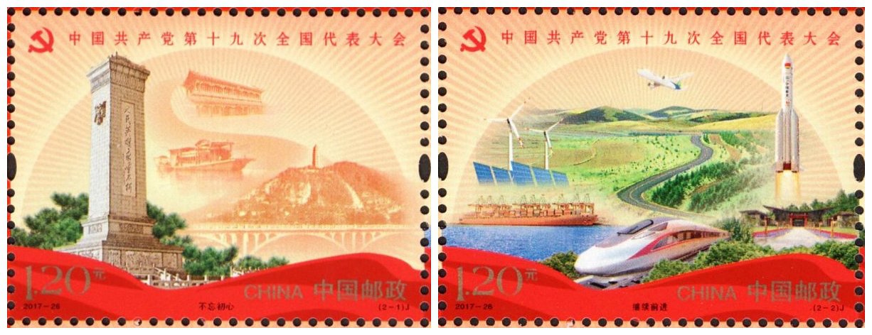 2017-26, 19th National Congress of Communist Party of China《中国共产党第十九次全国代表大会》