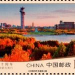 (2-1), Olympic Forest Park in Beijing, 120 fen, 50 * 30 mm
