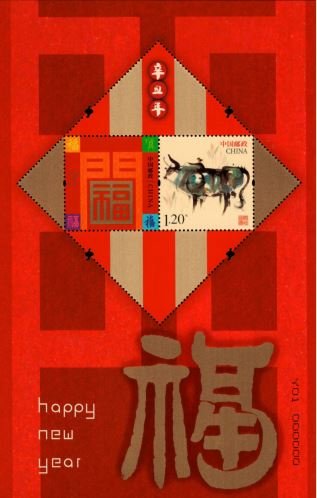 H15/HE15/贺15, Wealthy Nation, Healthy Familay & New Year Blessing - Special-use Stamp for Happy New Year