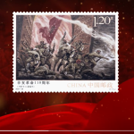 2021-25, 110th Anniversary of the Revolution of 1911《辛亥革命110周年》