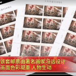 2021-25, 110th Anniversary of the Revolution of 1911《辛亥革命110周年》