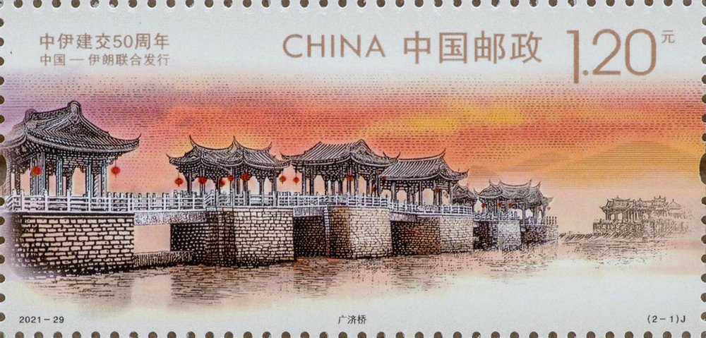 (2-1), Guangji Bridge, 120 fen, 55 * 26 mm