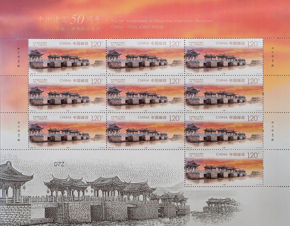 (2-1), Guangji Bridge, 120 fen, 55 * 26 mm