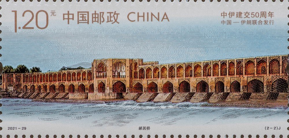 (2-2), Khaju Bridge, 120 fen, 55 * 26 mm