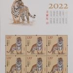 (2-1), Mini Sheet - Prosperous Fortunes of the State, 120 fen, 36 * 36 mm