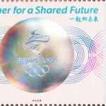 (2-1), Together for a Shared Future, 120 fen, 56 * 33 mm