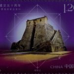 观星台-中国