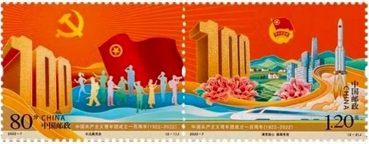 The 100th Anniversary of the Founding of the Communist Youth League of China