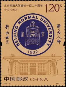 The 120th Anniversary of Beijing Normal University