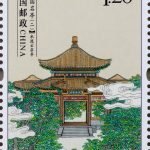 (4-2), Shuiliu Yunzai Pavilion, 120 fen, 30 * 40 mm