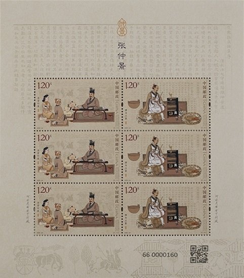 Zhang Zhongjing