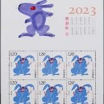 Gui Mao Year (Year of the Rabbit) (Mini Sheet), 1440 fen, 128 * 180 mm