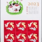 (1-1s2), Gui Mao Year (Year of the Rabbit) (Full Sheet), 3840 fen, 168 * 196 mm