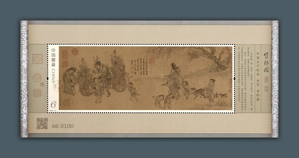 (1-1m), The Knick-knack Peddler (S/S), 600 fen, 190 * 85 mm