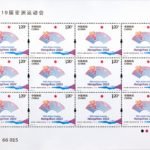 19th Asian Games Hangzhou-1