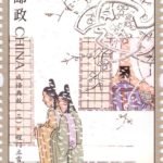 (4-2), Standing in the Snow before Cheng Yi's Gate