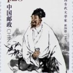 (5-1), Ouyang Xiu, 120 fen, 30 * 40 mm