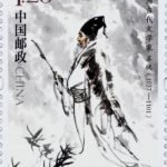 (5-2), Su Shi, 120 fen, 30 * 40 mm