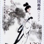 (5-3), Li Qingzhao, 120 fen, 30 * 40 mm