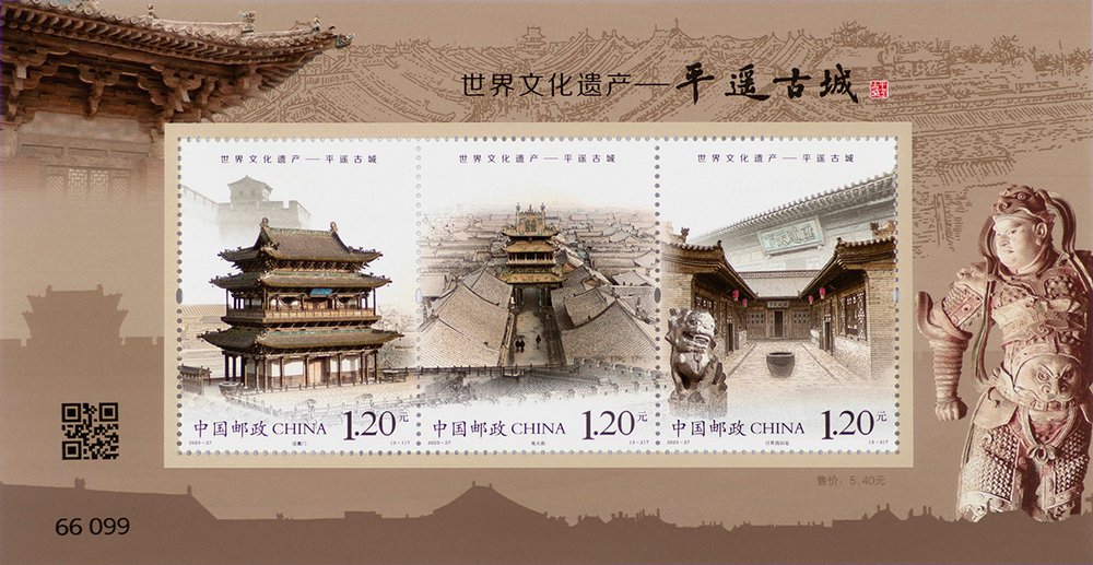 (1-1m), Cultural World Heritage - Ancient City of Pingyao (M/S)
