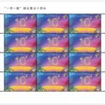 2023-17 The 10th Anniversary of the Belt and Road Initiative