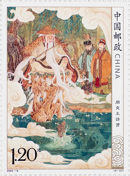 2024 Investiture of Gods