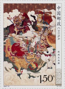 (4-4), Prince Wucheng Rebels against the Shang, 150 fen, 40 * 54 mm