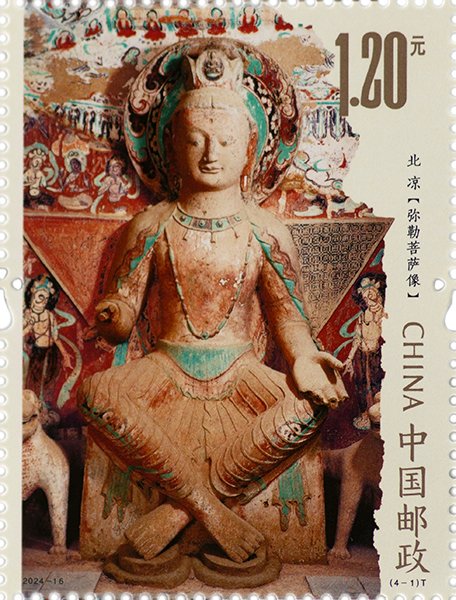 China stamp 2024-16 Mogao Grottoes II, Maitreya Bodhisattva statue Northern Liang Dynasty
