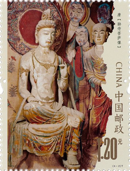 China stamp 2024‑16 Mogao Grottoes II, Attendant Bodhisattva statue Tang Dynasty