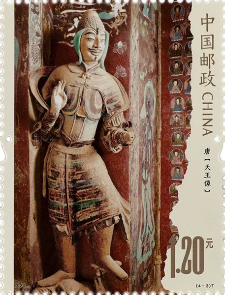 China stamp 2024‑16 Mogao Grottoes II, Heavenly King statue Tang Dynasty