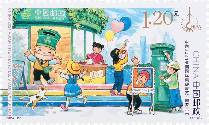 China stamp 2024‑27 J, China 2024 Asian International Stamp Exhibition (4‑4) Stamps Linking Past And Present, 1.20 yuan