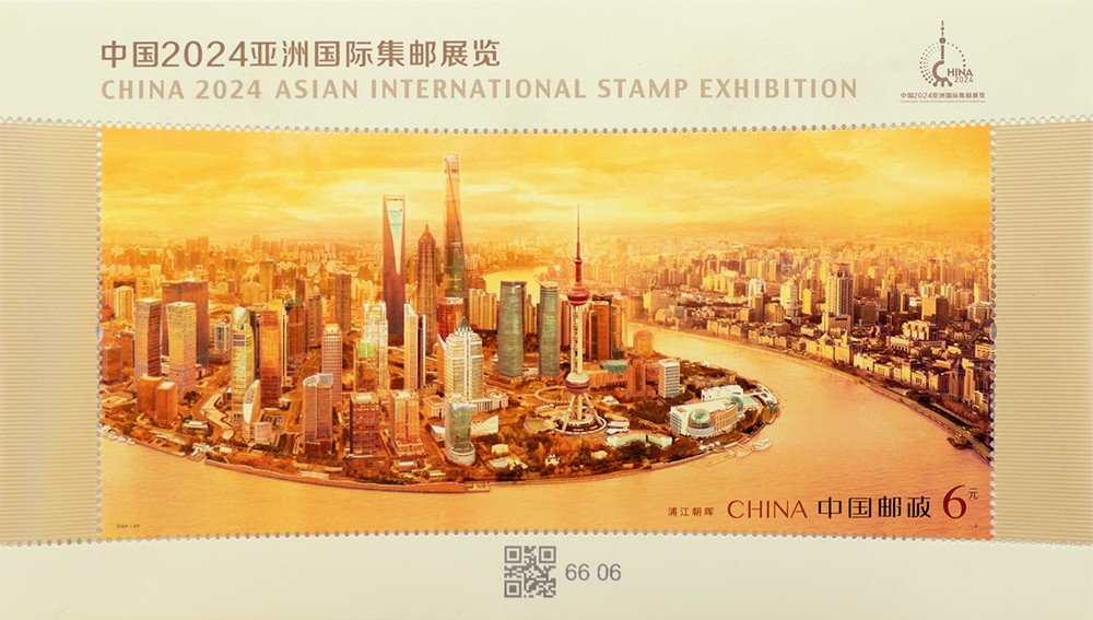 China 2024‑27 J souvenir sheet, China 2024 Asian International Stamp Exhibition, Morning Glow Over Huangpu River, 6 yuan