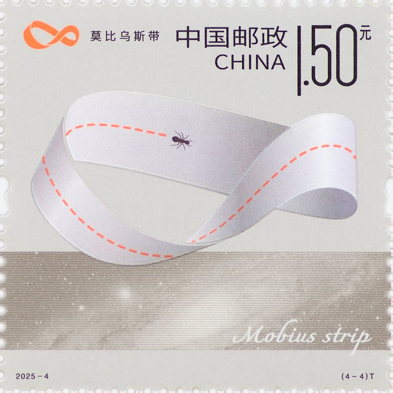 2025‑4‑4 Mobius Strip, The Beauty of Mathematics stamp