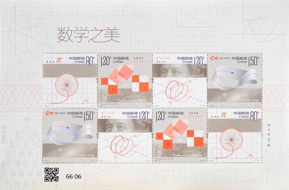 2025‑4‑2s The Beauty of Mathematics Format 2 small sheet, 8 stamps (2 complete sets) 
