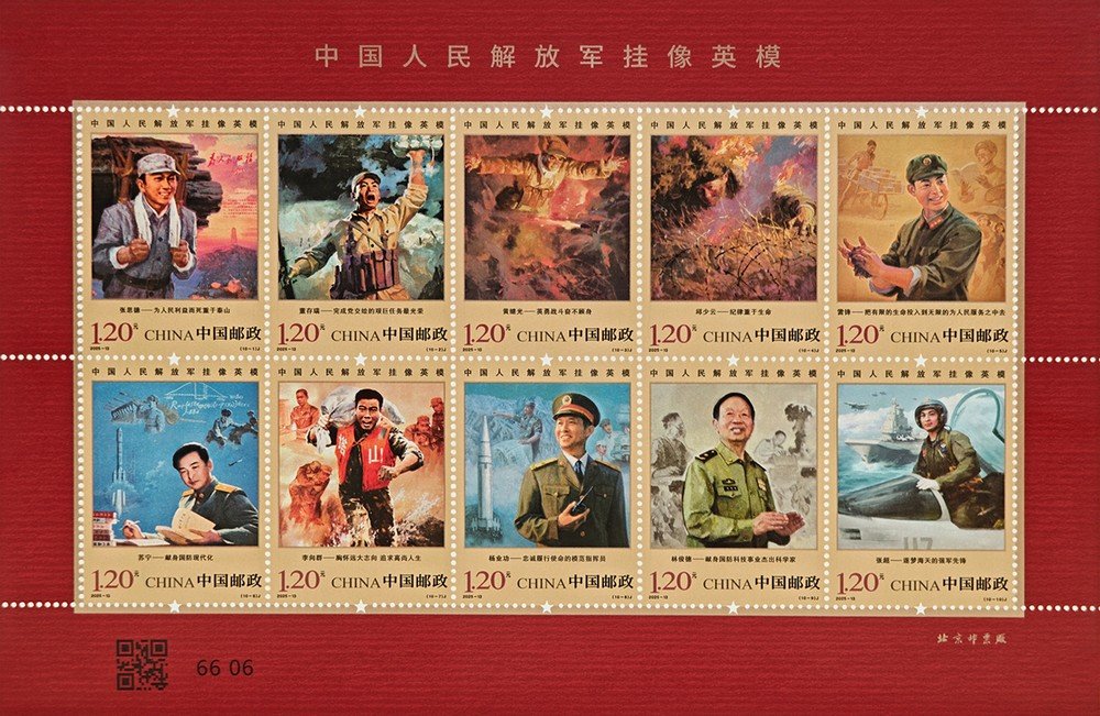 China Post 2025‑13 full‑sheet stamps, Portrayed Hero‑Models of the Chinese People's Liberation Army 挂像英模邮票大版
