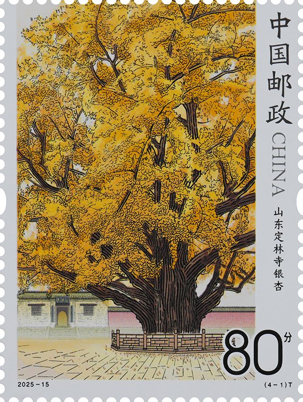 2025-15, Ancient and Famous Trees《古树名木》 - Chinese Postage Stamps ...
