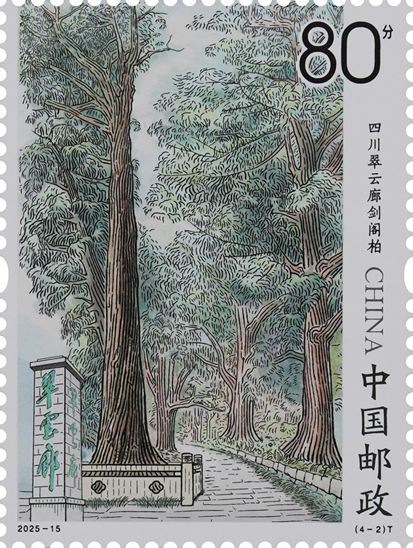 2025-15, Ancient and Famous Trees《古树名木》 - Chinese Postage Stamps ...