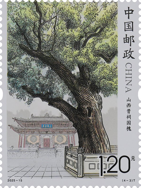 2025-15, Ancient and Famous Trees《古树名木》 - Chinese Postage Stamps ...