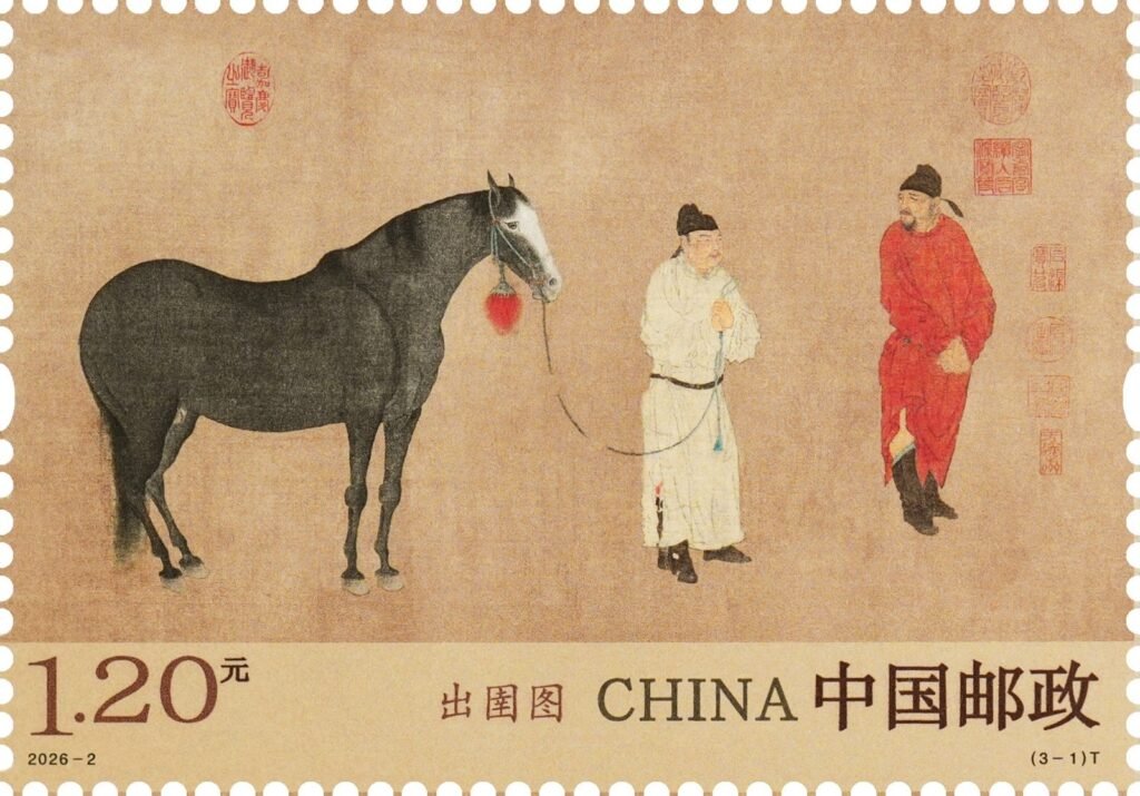 China stamp 2026‑2 T, Chu Yu Tu (3‑1) fragment, 1.20 yuan